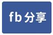 近龜山林口交流道挑高鋼構倉儲物流廠房-face share