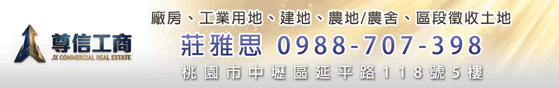 工業廠房,591工業廠房,桃園工業廠房