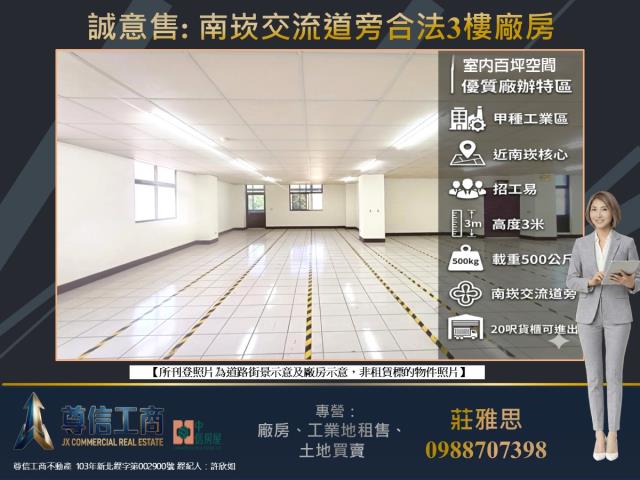 龜山廠房-1