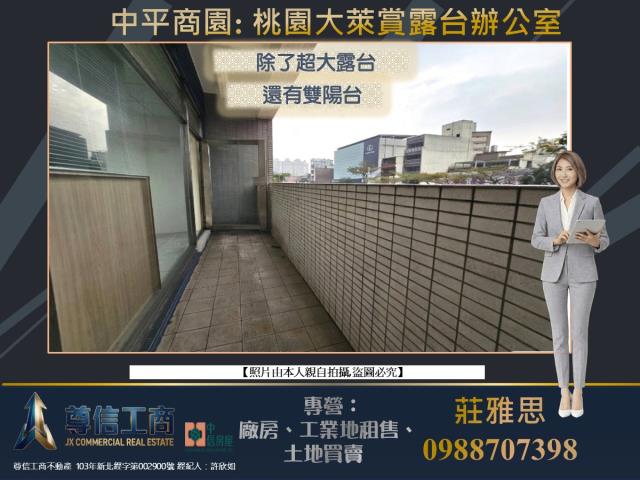 桃園區商辦-8