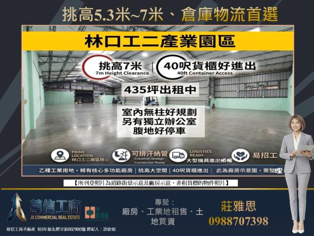 新北林口廠房-0