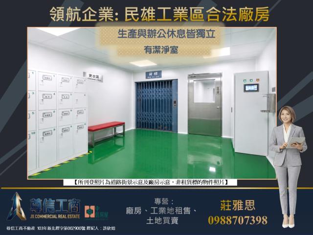 民雄廠房-2