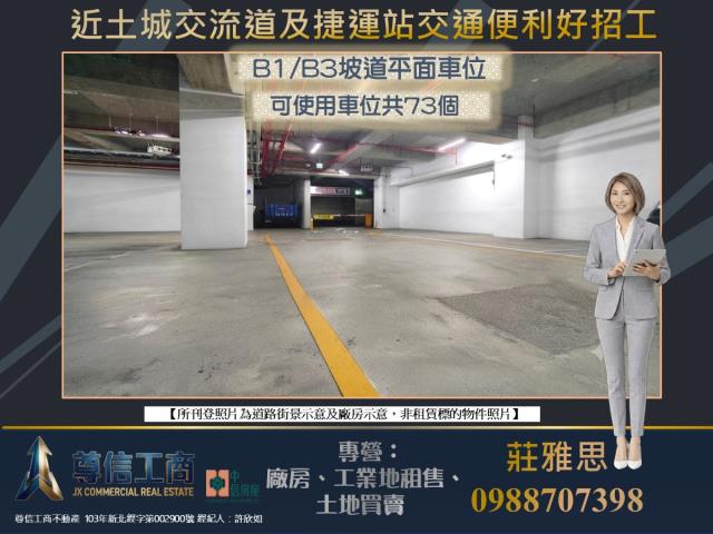 新北土城廠房-1