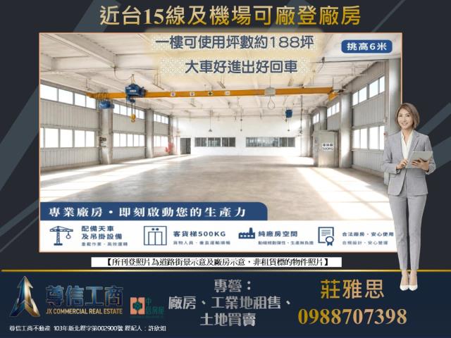 桃園大園廠房-0