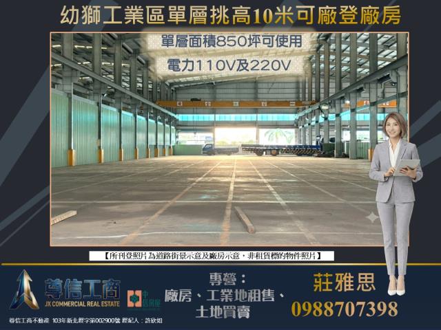 楊梅廠房-0