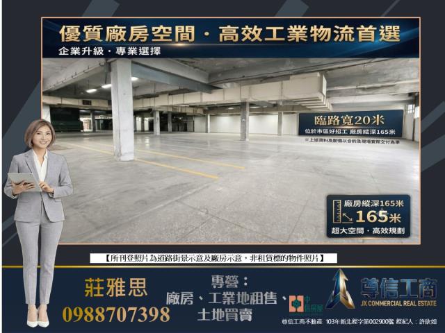 桃園中壢廠房-1