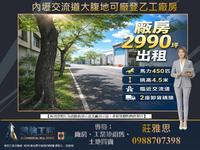 桃園中壢廠房-0