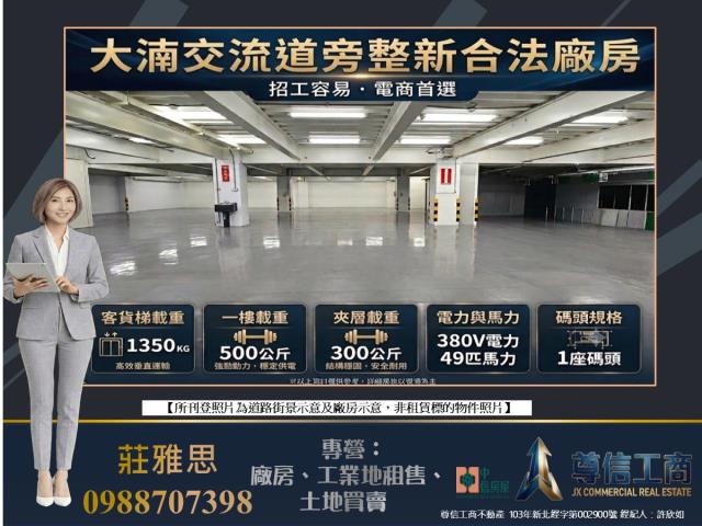 桃園八德廠房-0