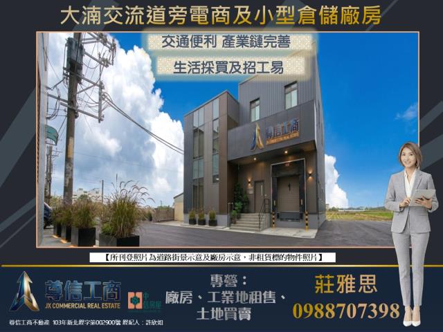 桃園八德廠房-1