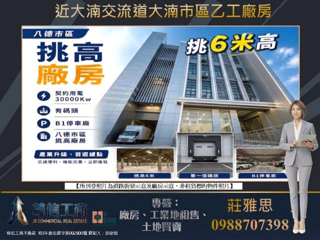 八德廠房-0
