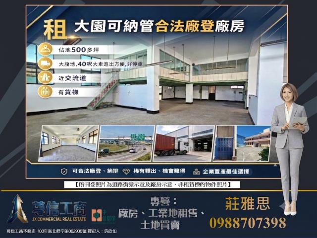 中壢廠房-0