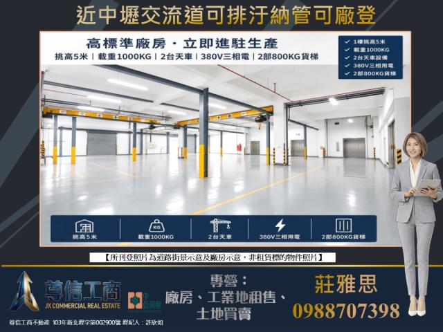 中壢廠房-1