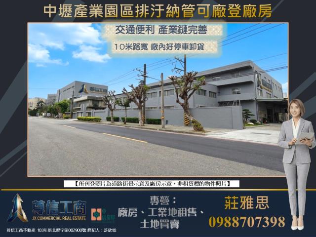 中壢廠房-0