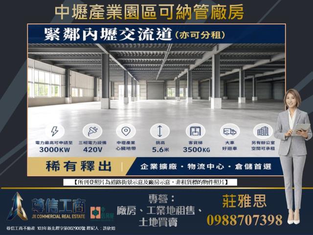 中壢廠房-0
