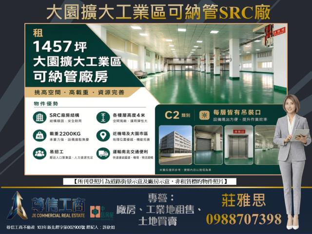 大園廠房-0