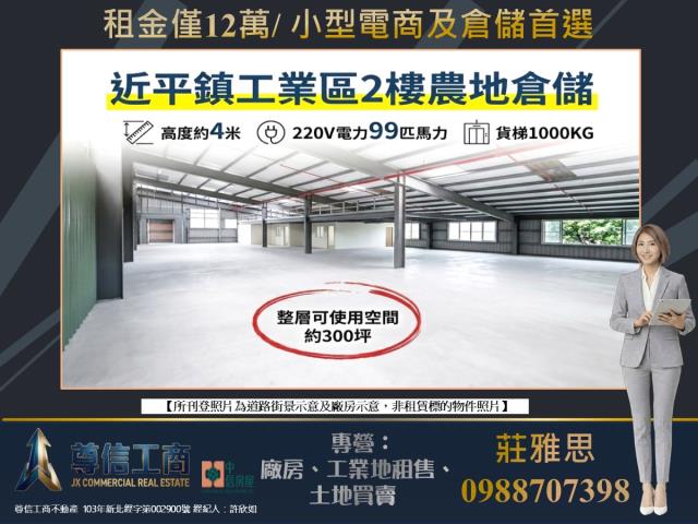 桃園平鎮廠房-0