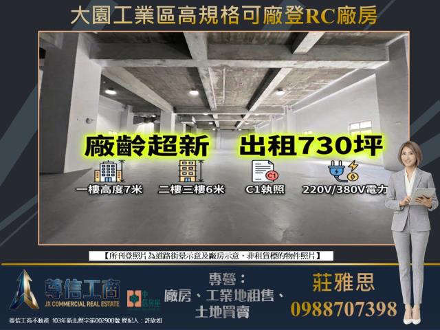 桃園大園廠房-1