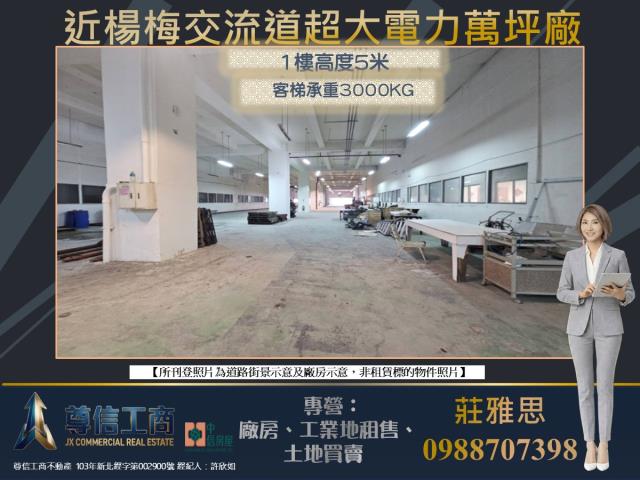 桃園楊梅廠房-0