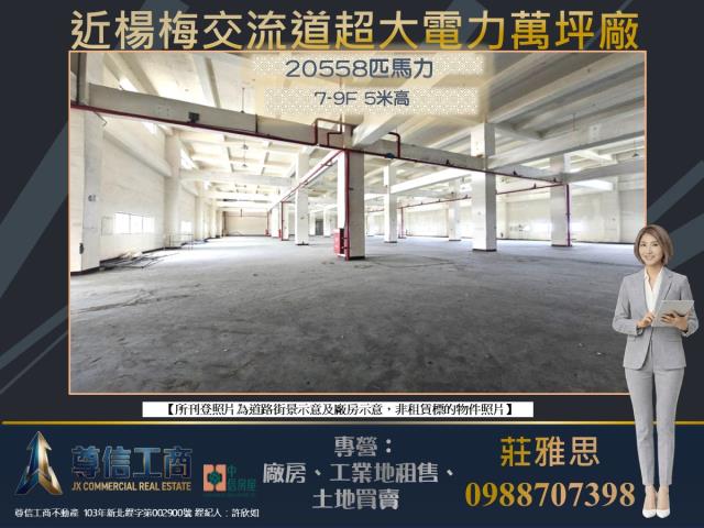 桃園楊梅廠房-1