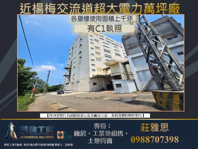 桃園楊梅廠房-2