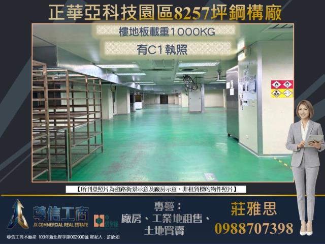 桃園龜山廠房-1