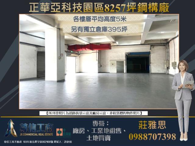 桃園龜山廠房-3