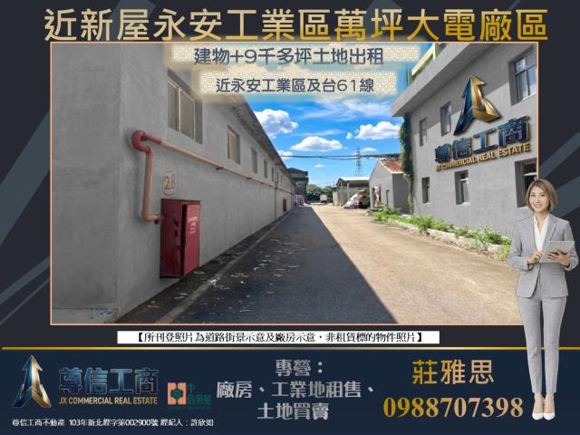 新屋廠房-0