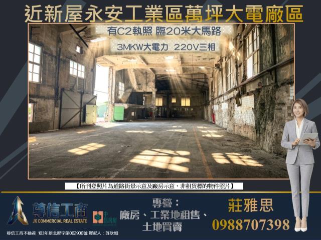 新屋廠房-1