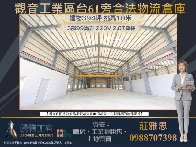 觀音倉庫-0