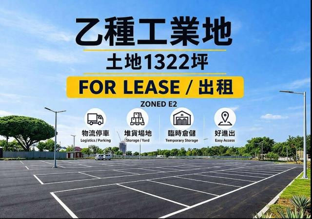 中壢工業地-1