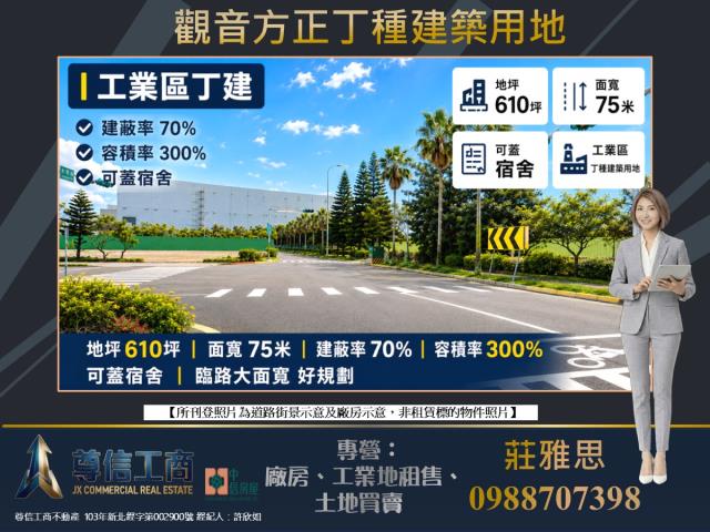 桃園工業地-0