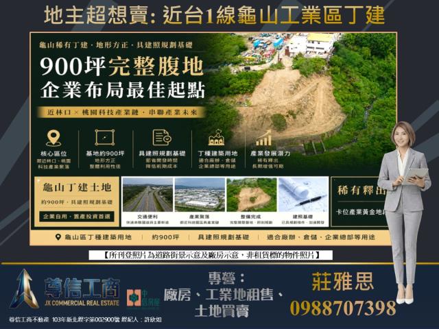 桃園工業地-0