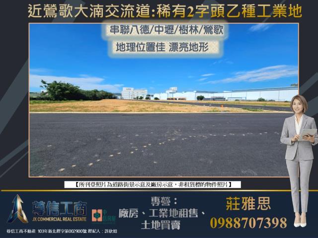 新北鶯歌工業地-0