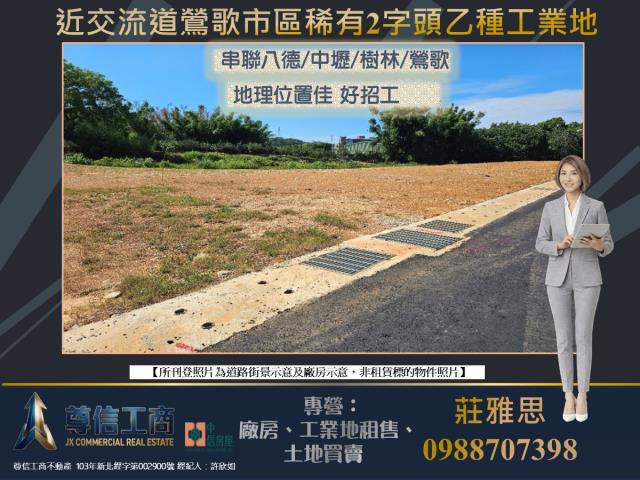 新北鶯歌工業地-1
