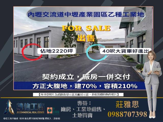 中壢工業地-0