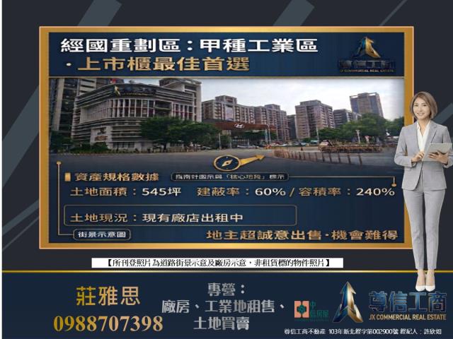 桃園區工業地-0