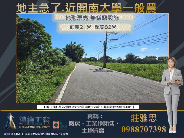 中壢農地-1